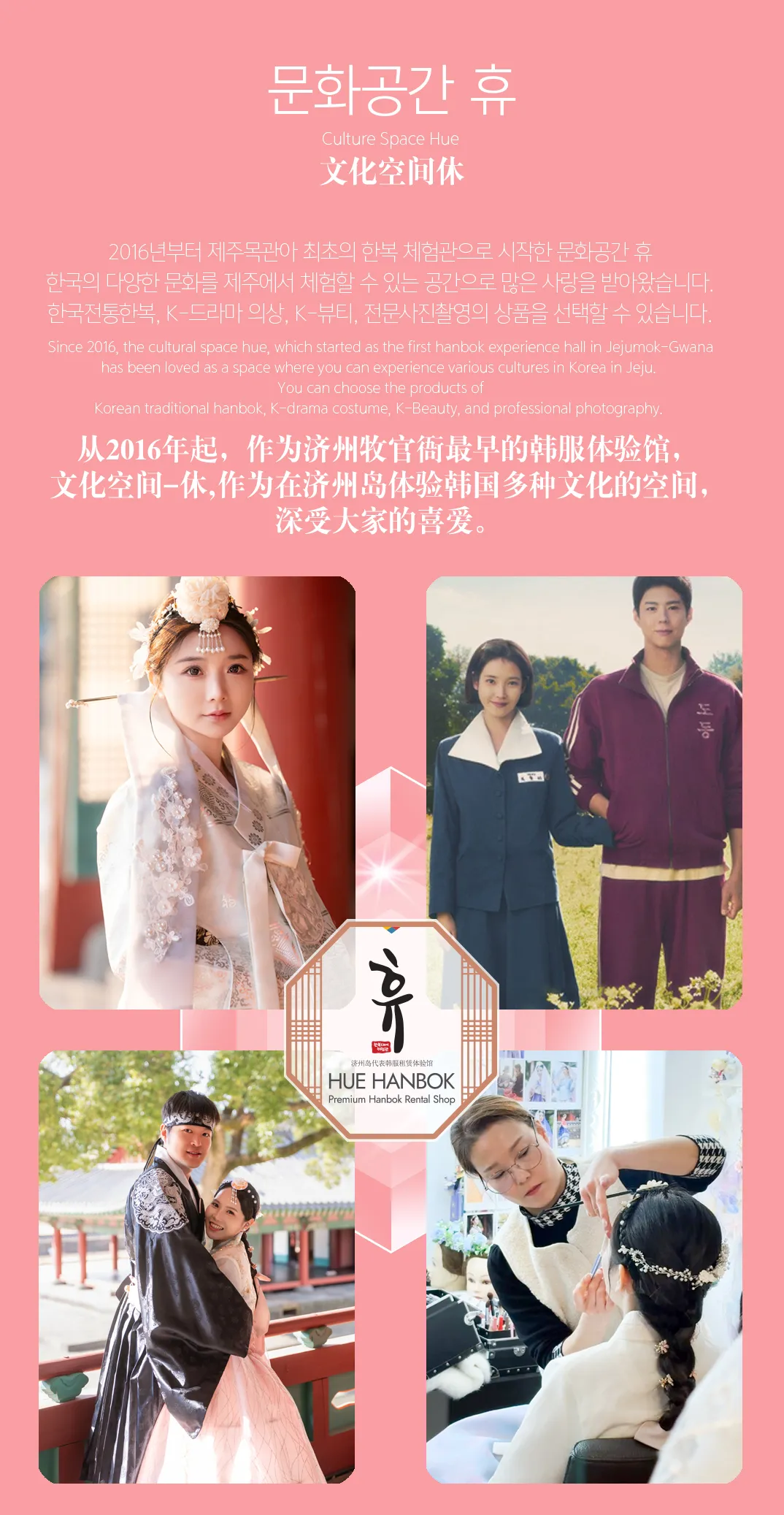 Stepping into Tradition: A Detailed Review of Jeju’s Premium Hanbok and K-Beauty Experience