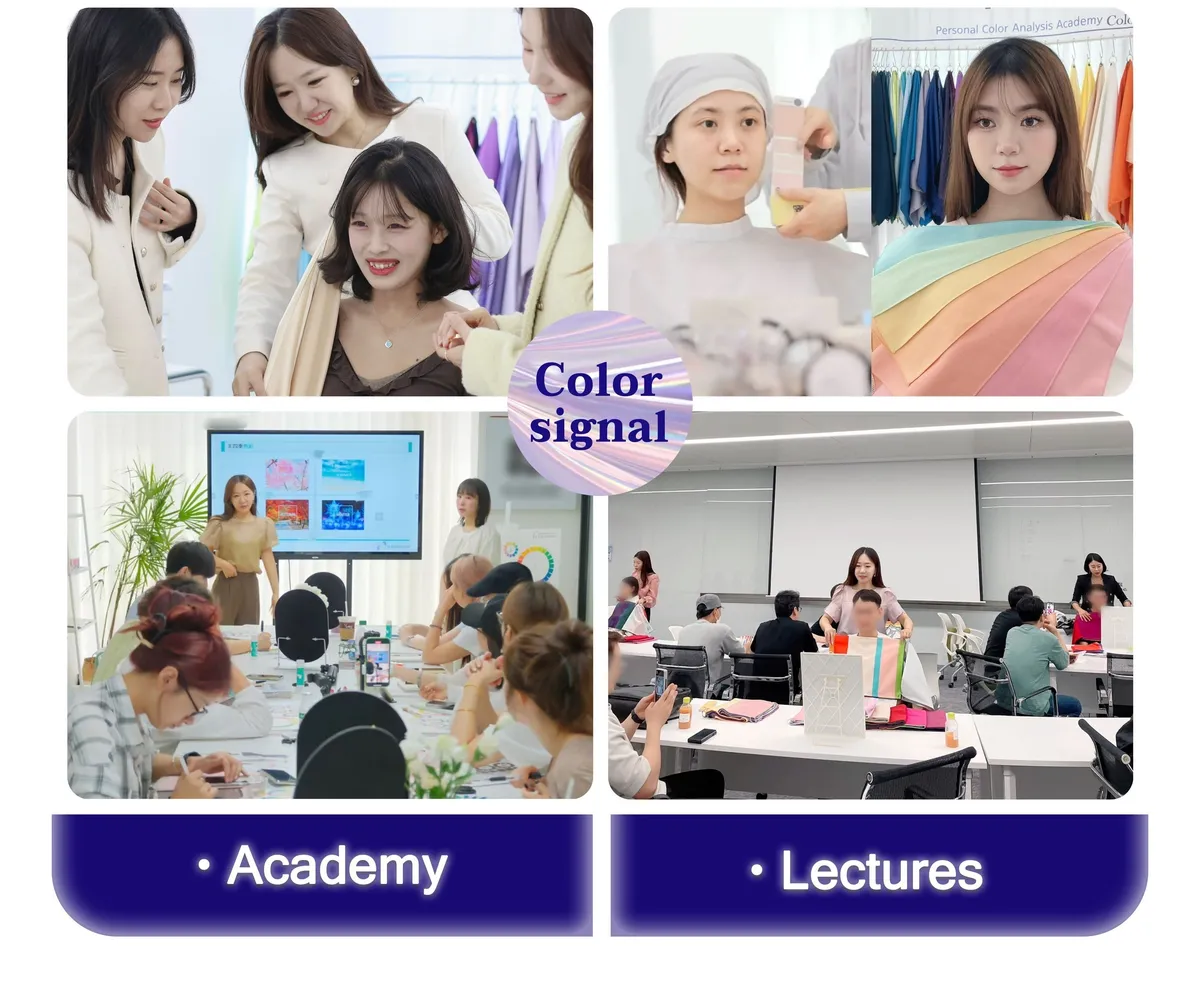 강남 컬러 시그널의 퍼스널 컬러 분석 & 메이크업