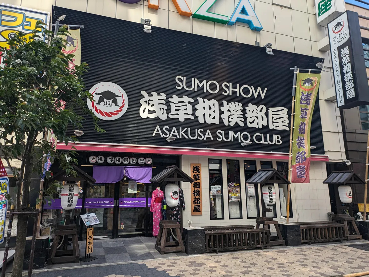 东京浅草相扑俱乐部相扑表演与相扑火锅入场券