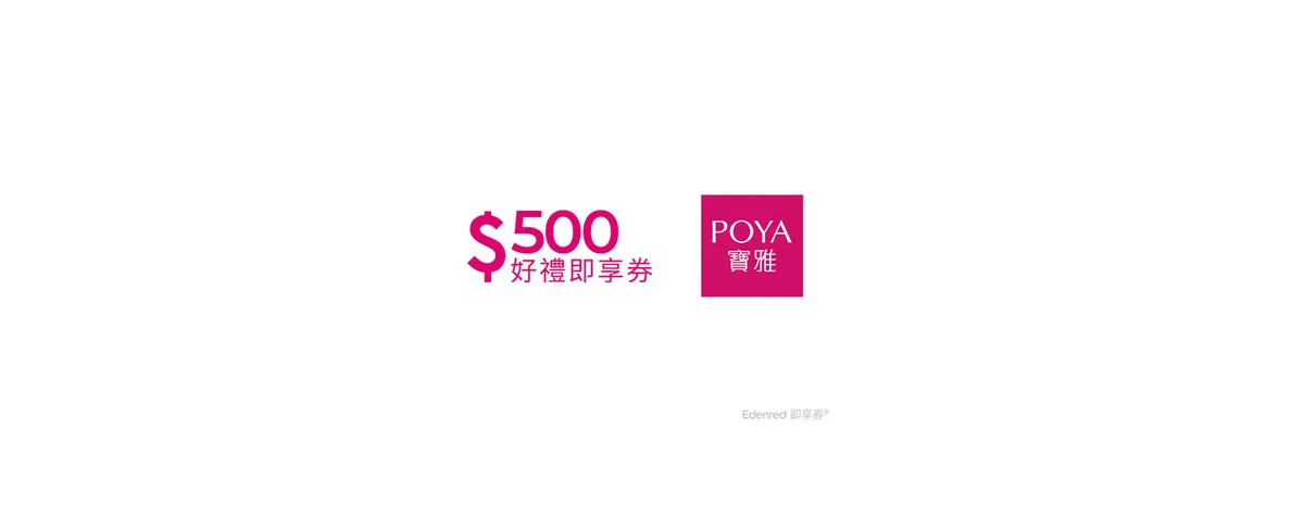 Unlocking Taipei's Beauty & Daily Essentials: An In-Depth Review of the POYA eVoucher