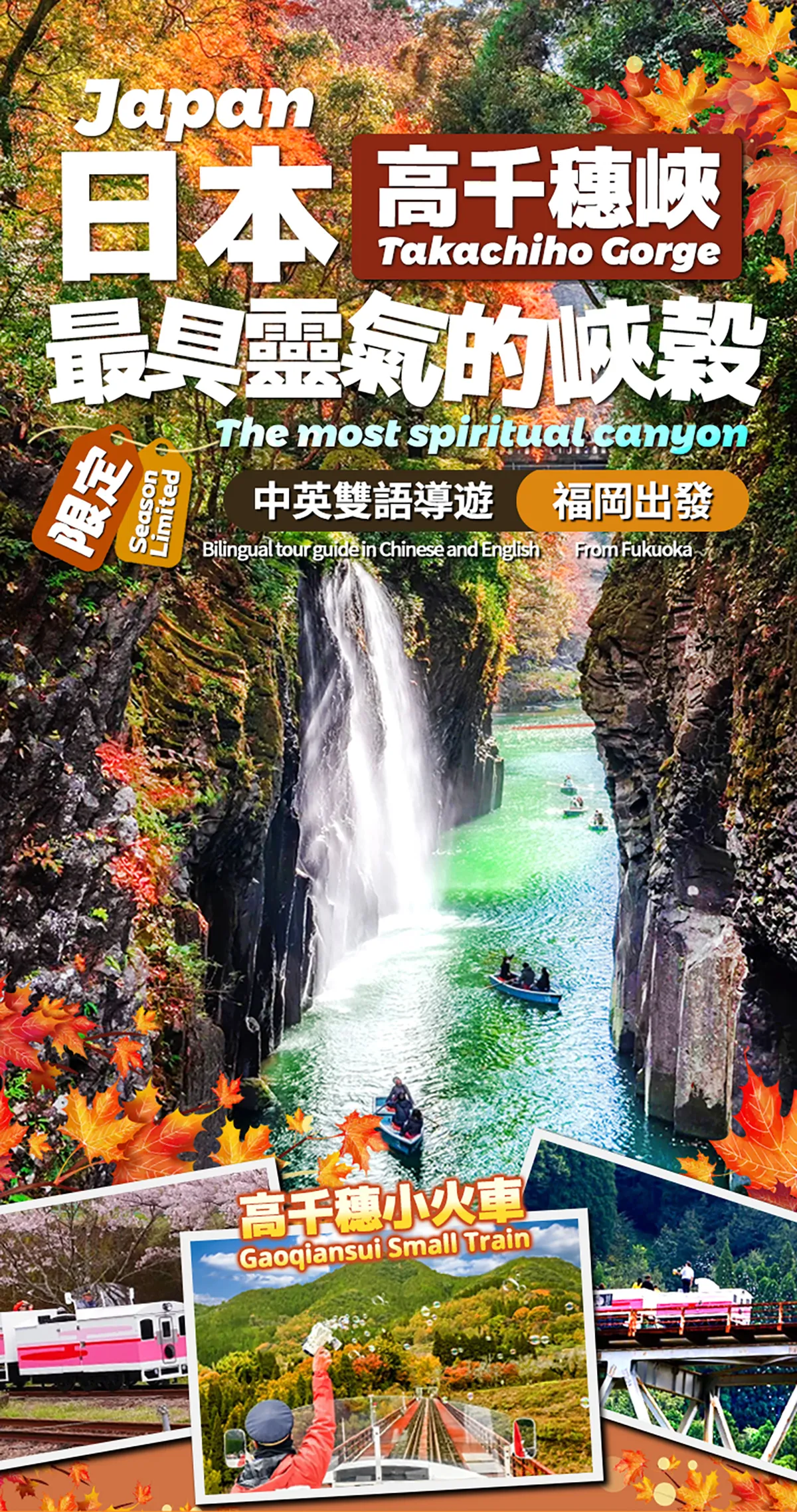 Unveiling Kyushu's Mystical Heart: A Takachiho Gorge & Shrine Day Trip Review!