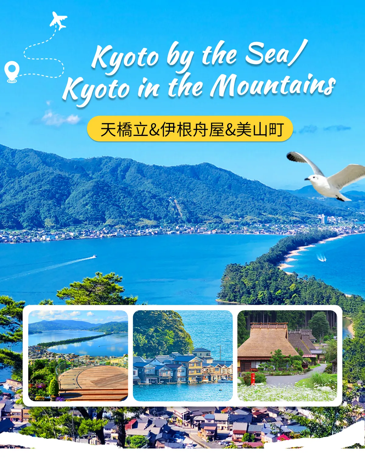 超越京都市区：经济一日游探索日本海岸与乡村奇观