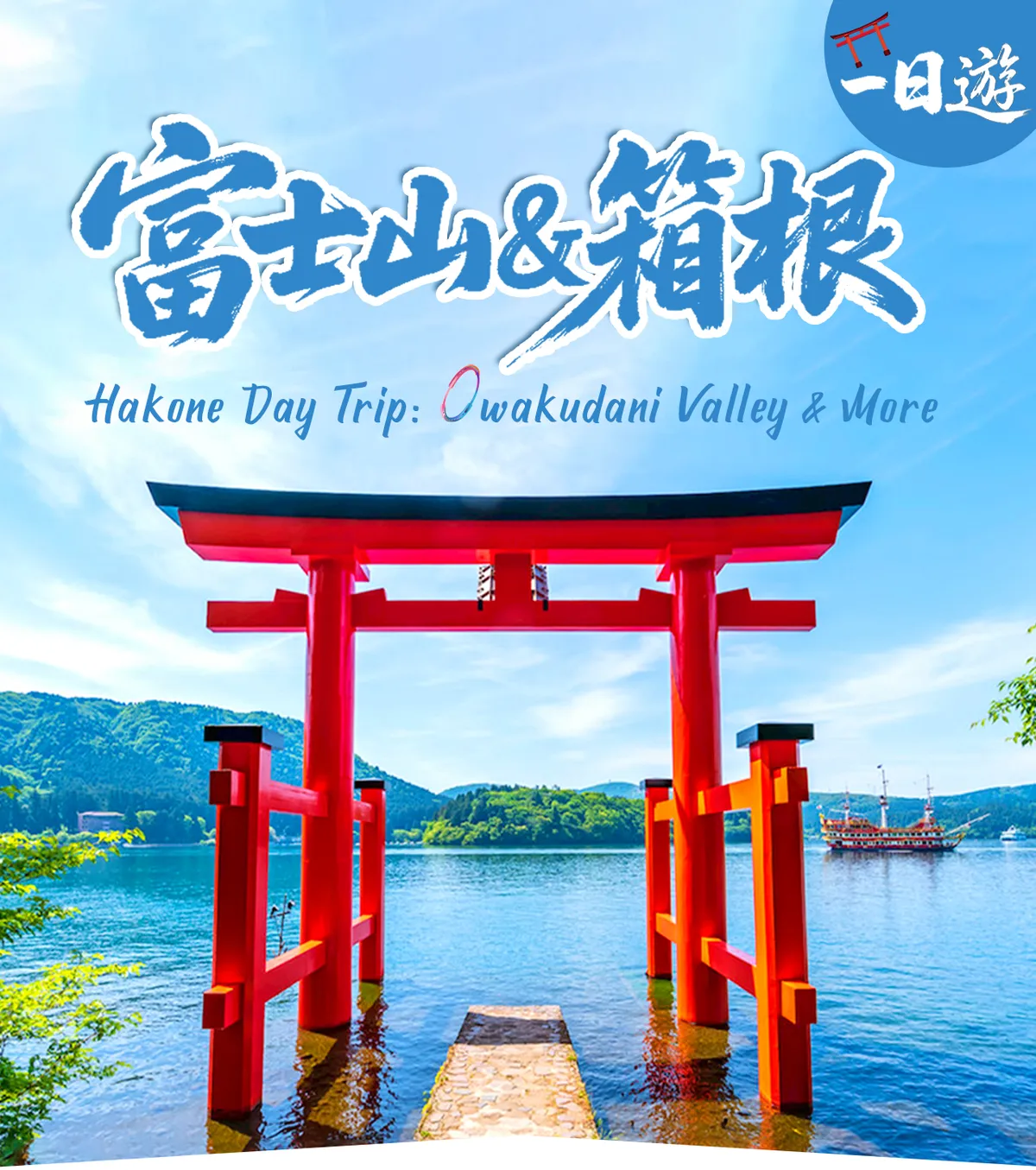 Mount Fuji & Hakone Day Trip: An Unforgettable Family Adventure from Tokyo!
