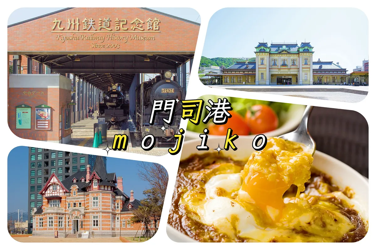 福冈出发的山口一日游值得吗？省钱旅行者指南