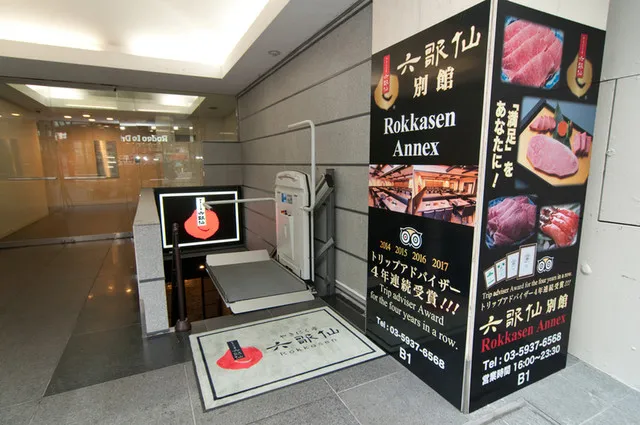 烤肉六歌仙 - 大泷桥街 - 热门日式畅吃烤肉