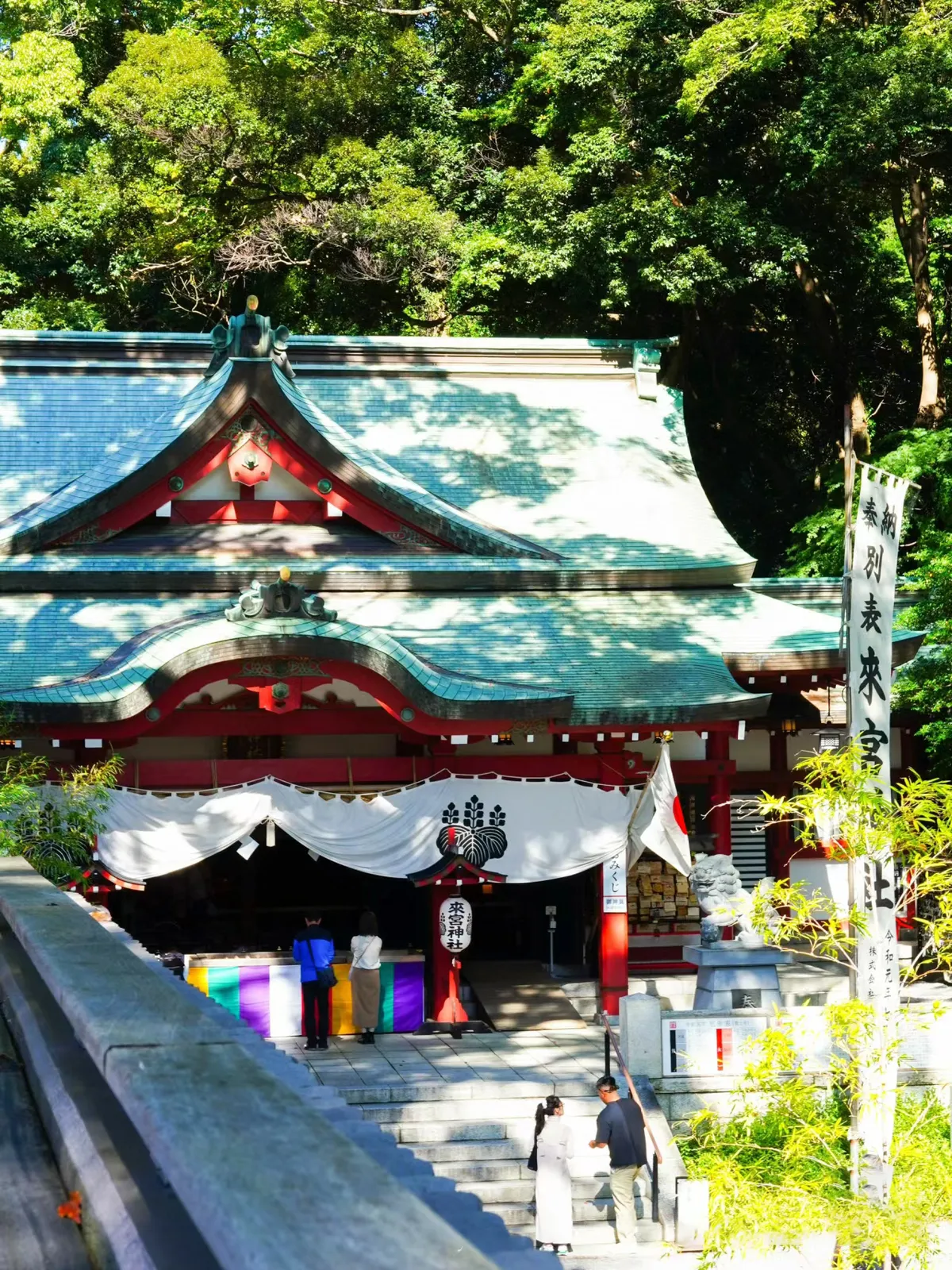 키노미야 신사