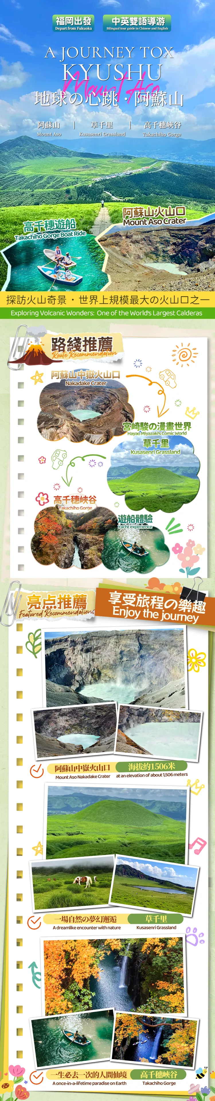 Kyushu Unleashed: An Epic Day Trip Through Japan's Wild Heart!