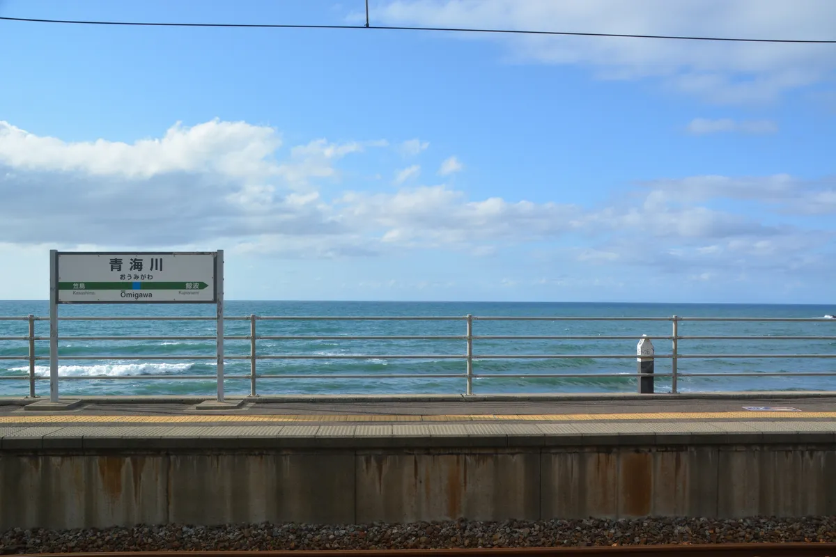 Omigawa Station