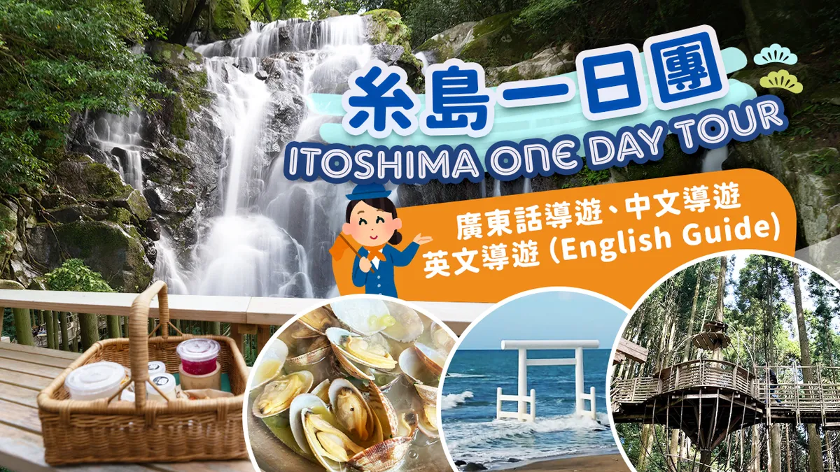 Itoshima's Coastal Charms: A Day Trip Unfiltered & Unforgettable!