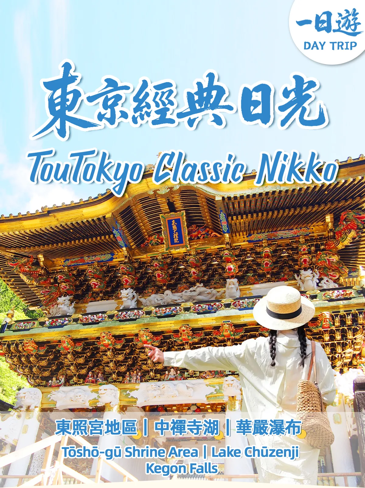 Is the Nikko Day Tour Worth It? A Family-Friendly Guide to Japan's Scenic Heritage