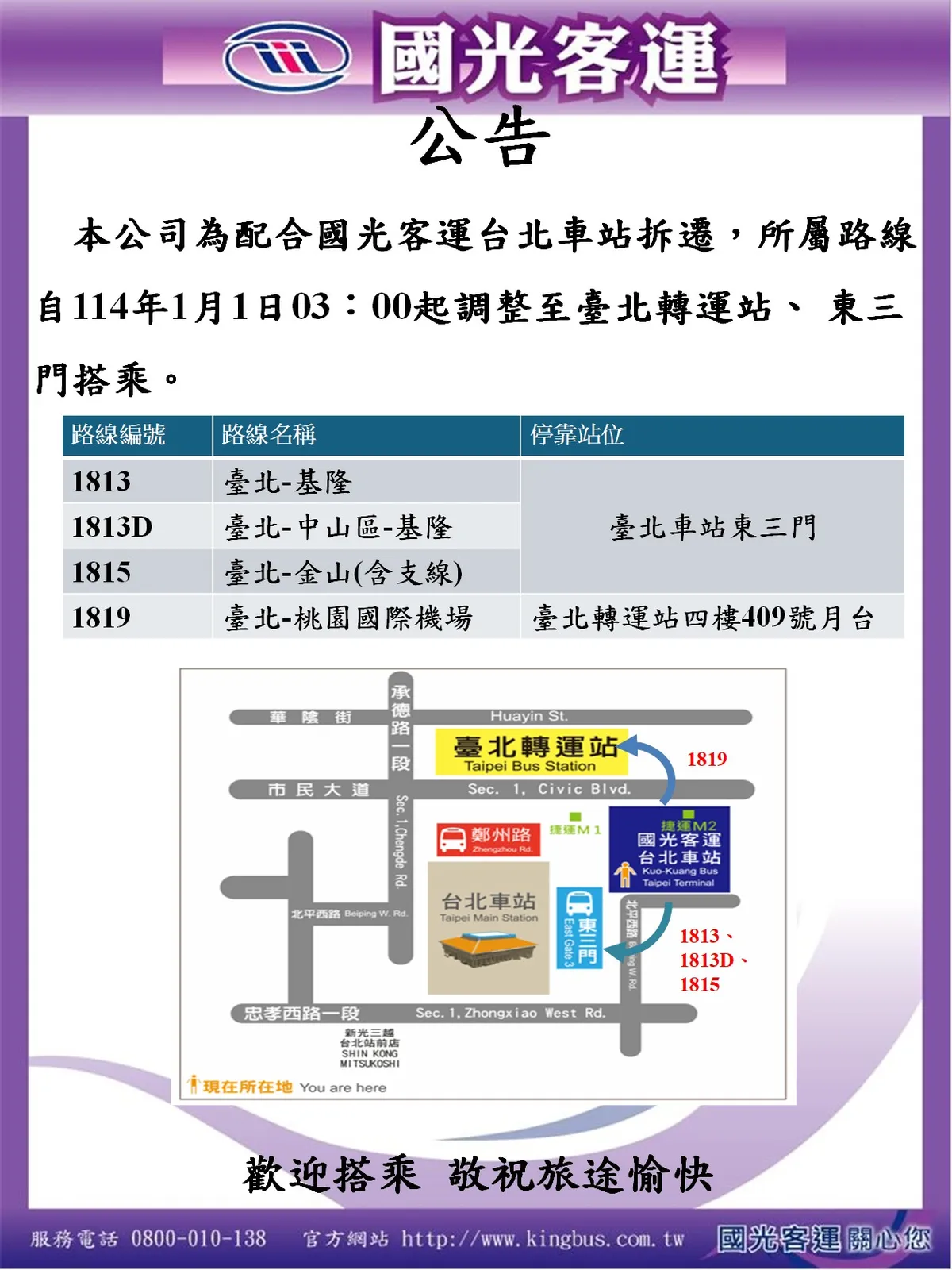 Kuo-Kuang Bus Bewertung: Ihr cleverer Leitfaden für Budgetreisen zwischen dem Flughafen Taoyuan und Taipei City
