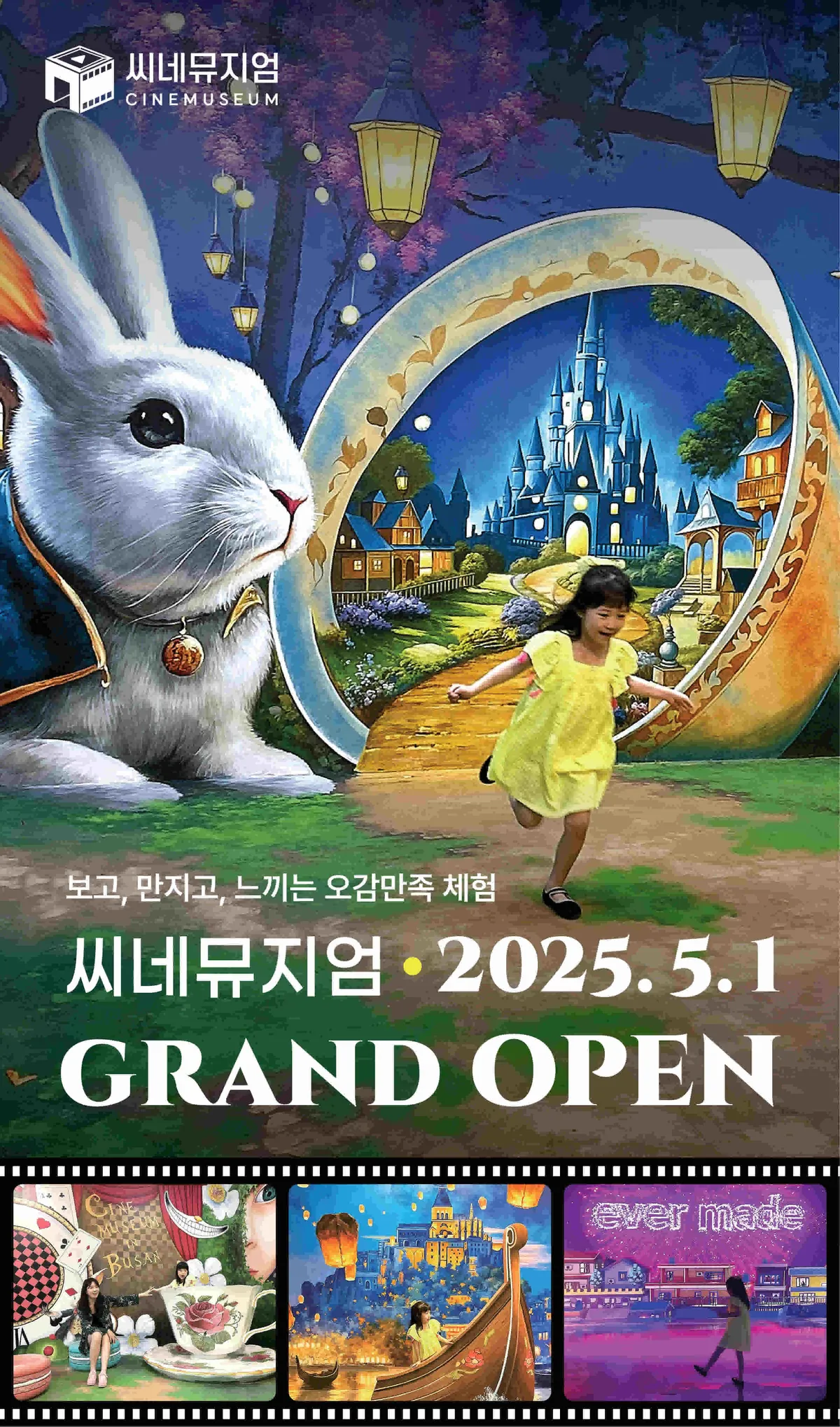 Licht, Kamera, Action: Warum das Busan Museum of Movies das beste Budget-Date in Südkorea ist