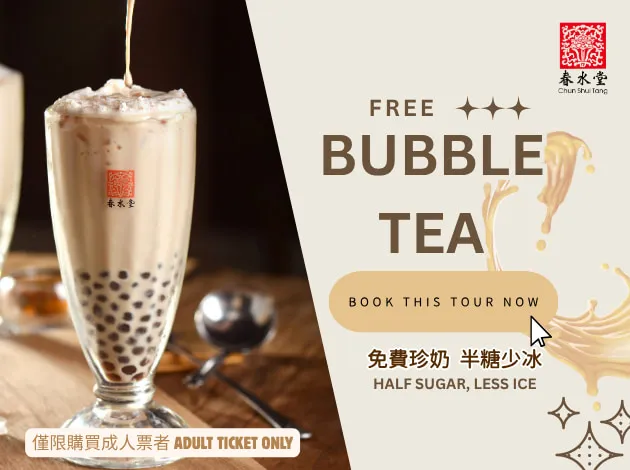 Chun Shui Tang: The birthplace of Taiwan’s bubble tea! MyProGuide will treat you to a free cup of bubble milk tea, letting you experience authentic Taiwanese tea culture – a must-visit for all boba lovers