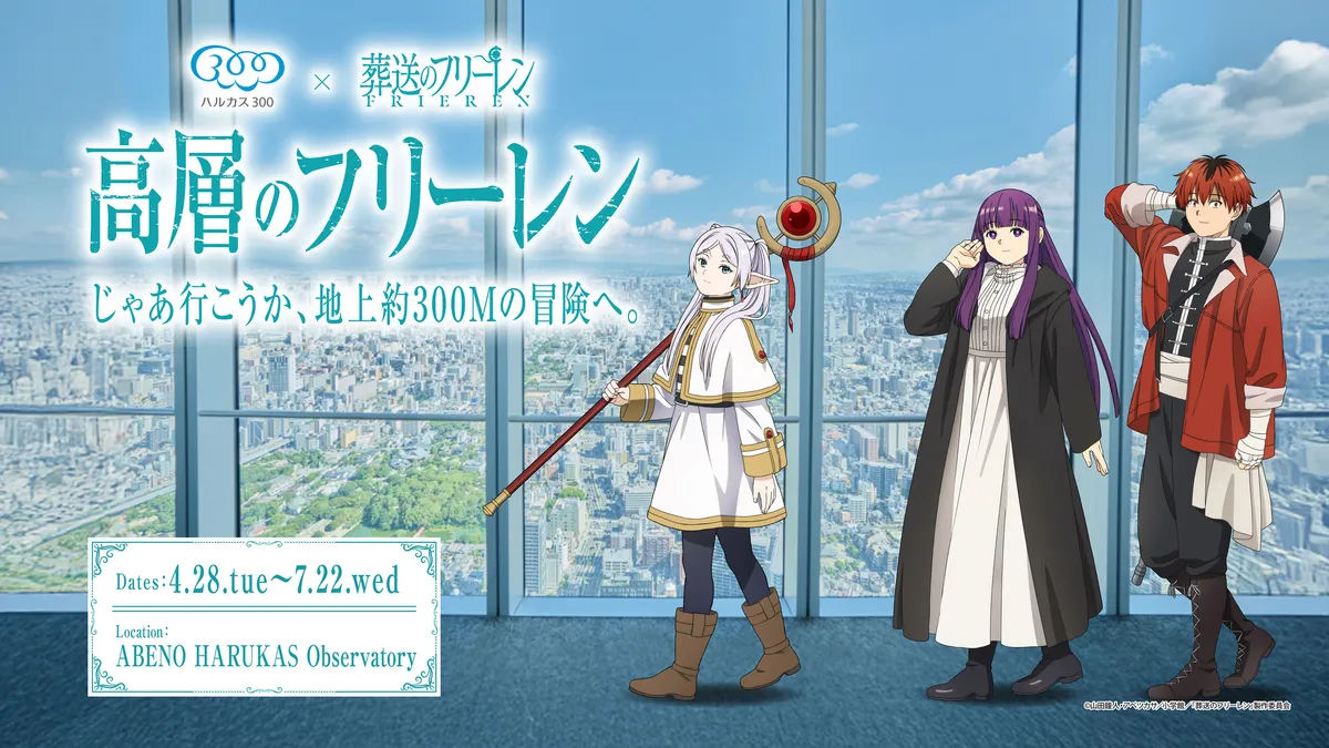 HARUKAS 300 Osaka Review: Soaring Above the City of Lights!