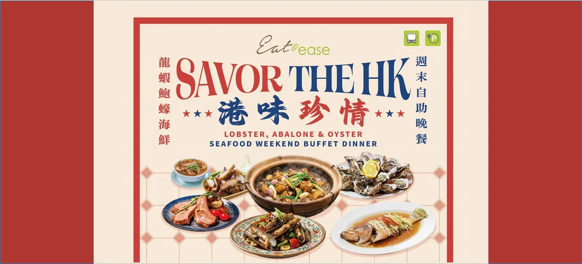Hôtel Ease Tsuen Wan | Eat@Ease | Déjeuner semi-buffet, Dîner semi-buffet, Buffet dîner