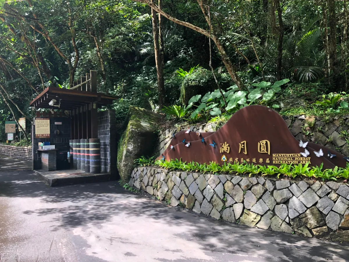 Unveiling Taipei's Emerald Gem: A Full Moon National Forest Recreation Area Review!