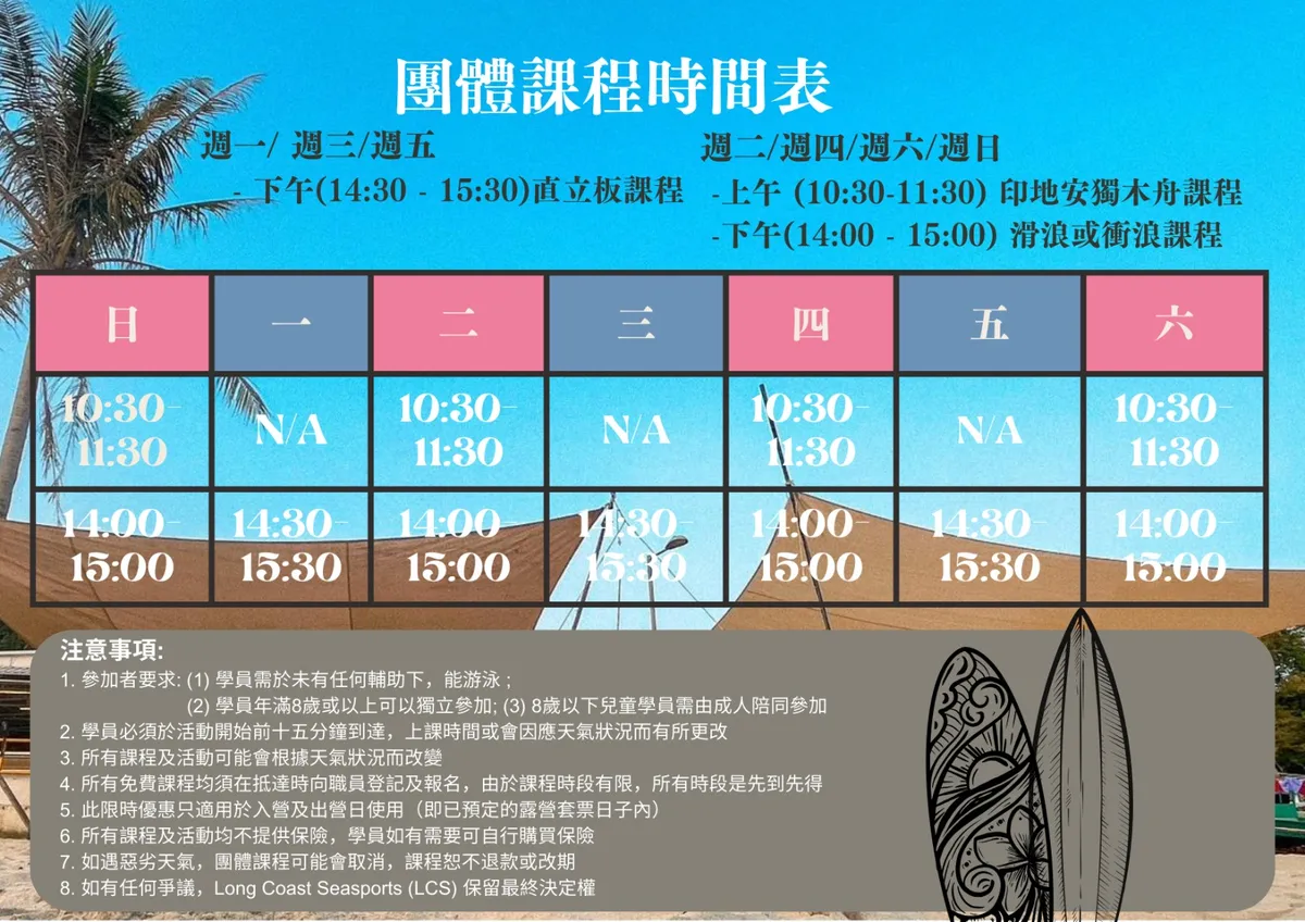 Long Coast-Cheung Sha Village Glamping, Caravan and Water Sports