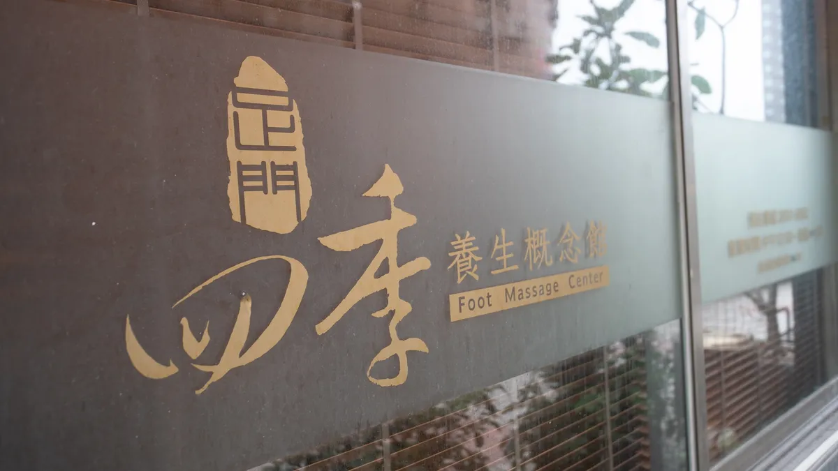 Total Relaxation in Taipei: My Zu-Men Four Seasons Massage Experience