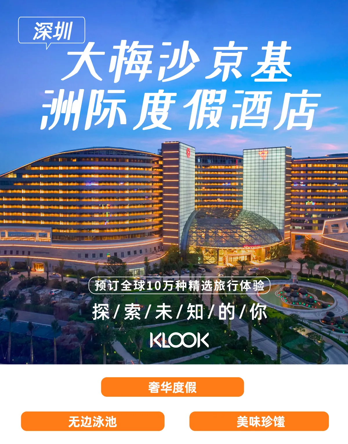 Azure Escapes: Ein umfassender Bericht über das InterContinental Shenzhen Dameisha Resort