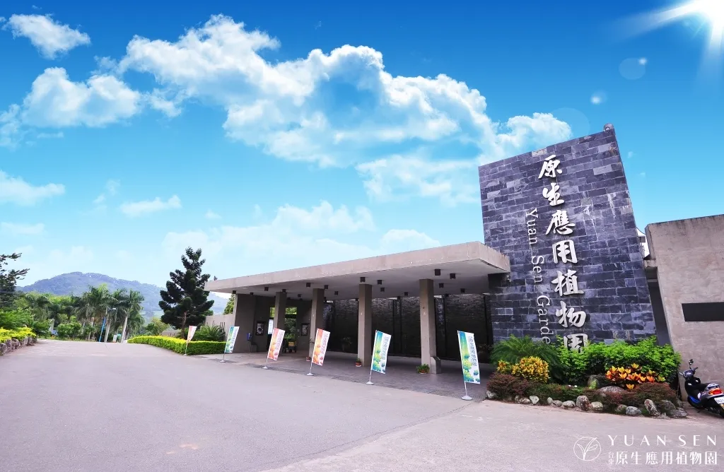Yuan Sen Garden Ticket in Taitung