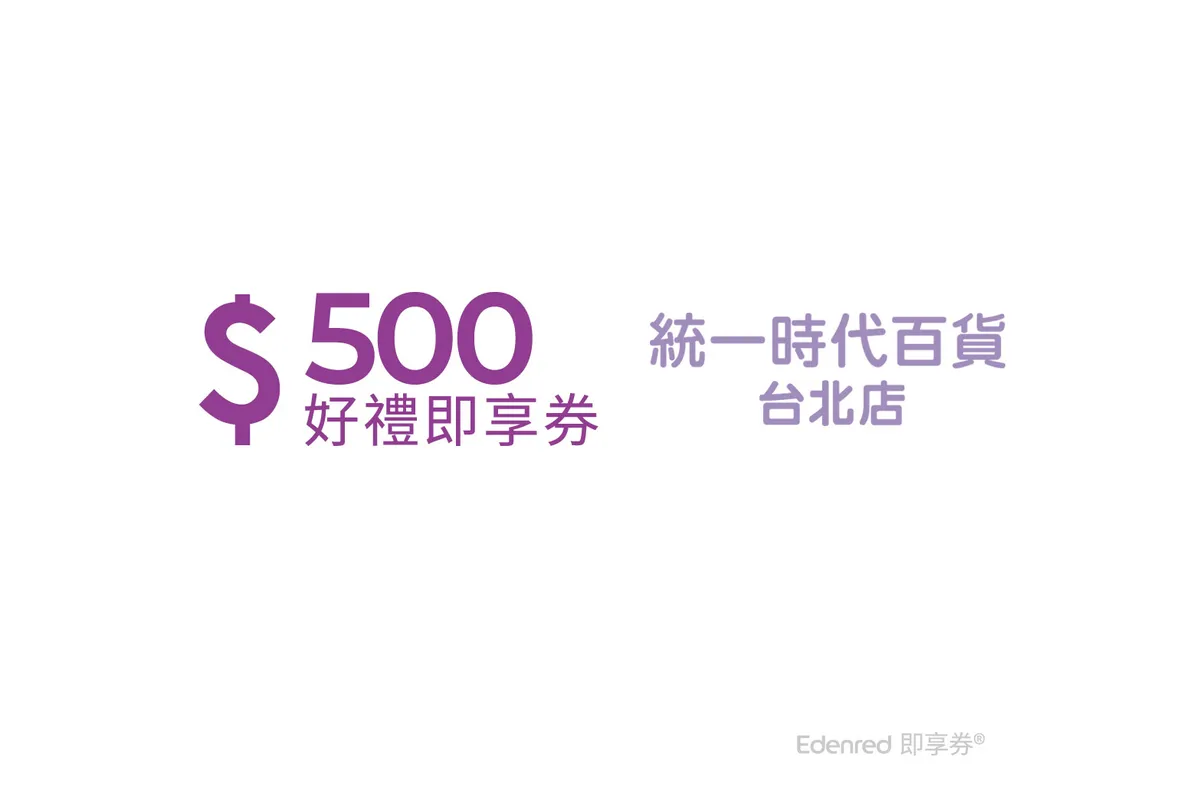 台北统一时代百货 - 即时礼券 - 捷运市政府站