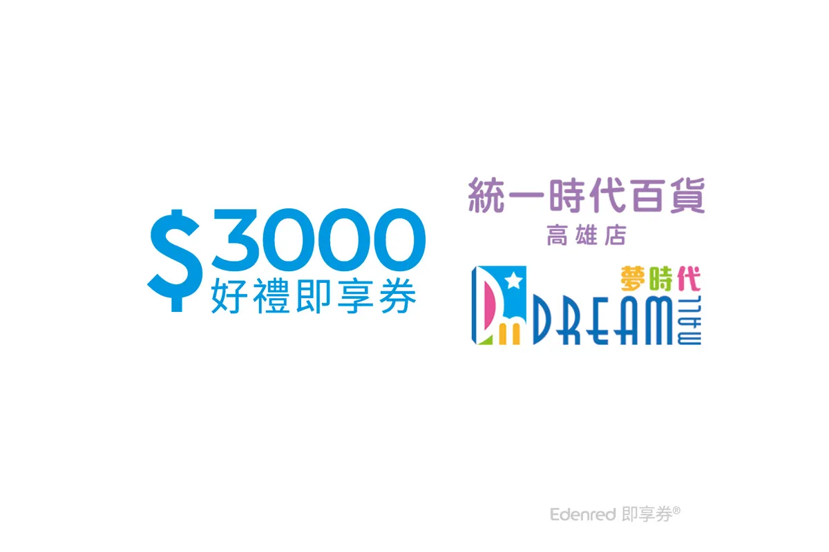 Cửa hàng bách hóa Uni-President Cao Hùng, Dream Mall - Coupon tức thì