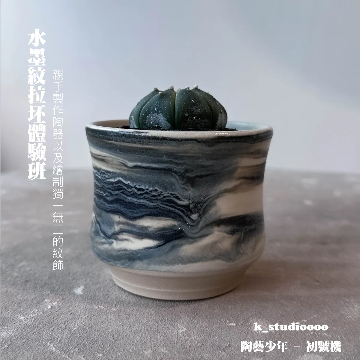 Se détendre chez K Studio : Guide familial pratique de la poterie à Tsuen Wan