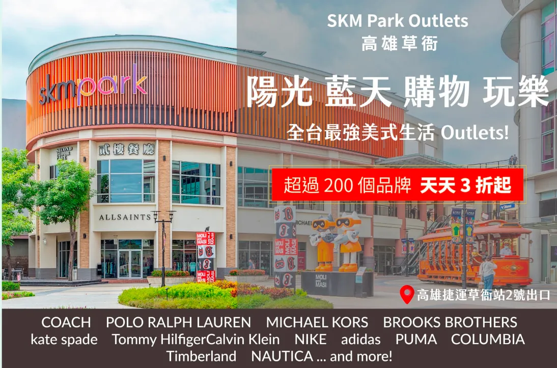 Suzuka Circuit Park Ticket in Kaohsiung
