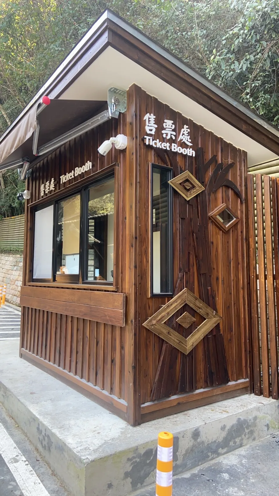 Lalashan National Forest Recreation Area Ticket Booth