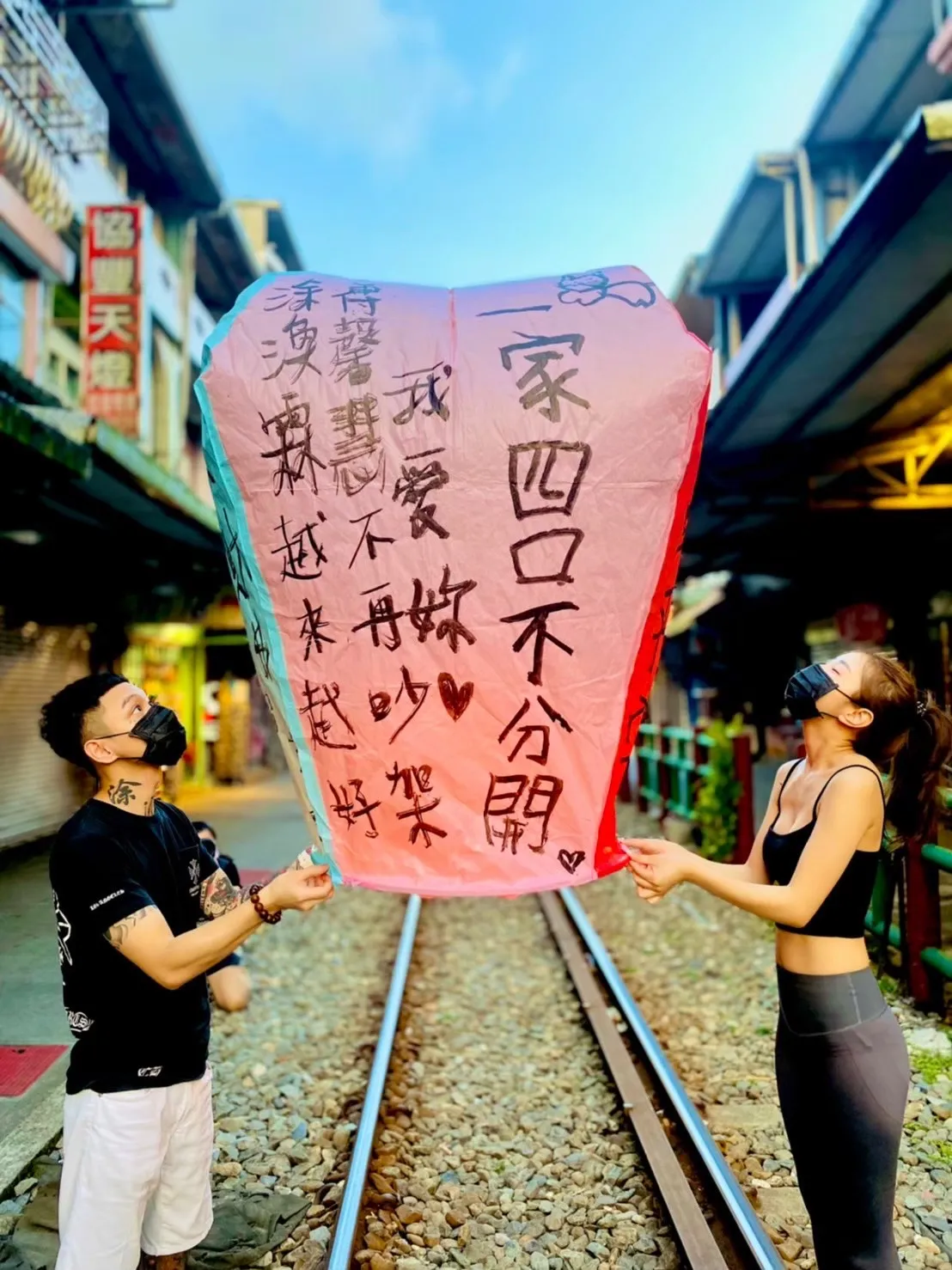 新北十分天灯体验