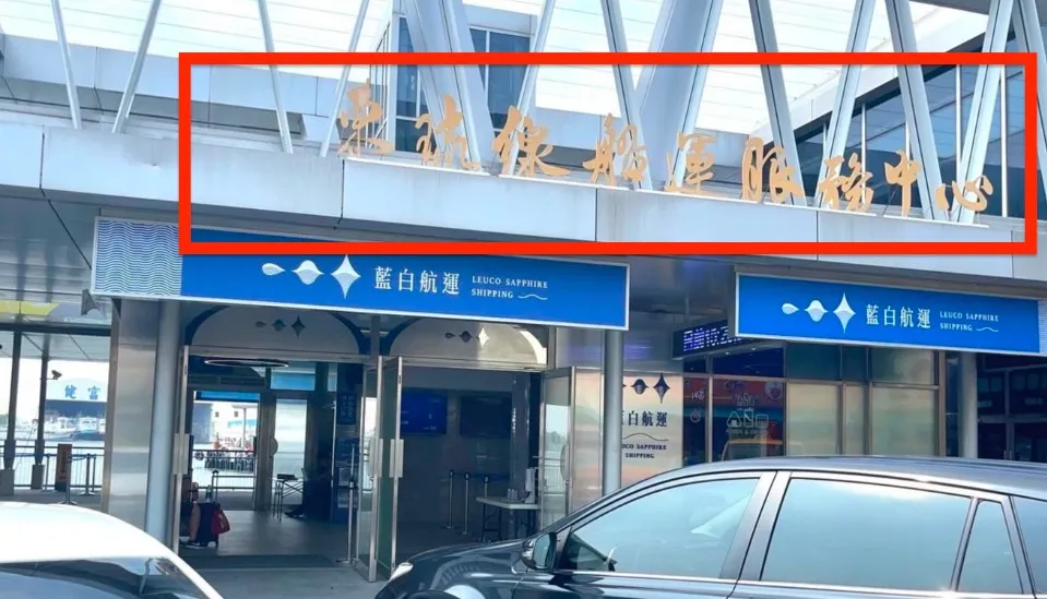 小琉球へ：高雄と東港間の送迎に関する包括的なレビュー